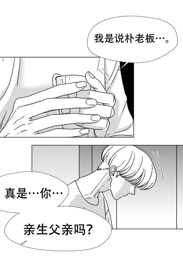 听牌有啥用漫画,第44章：那天的理由4图