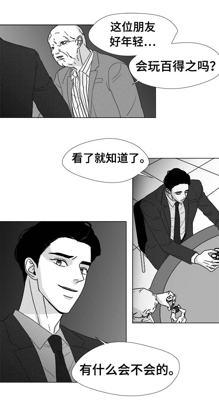 听牌漫画,第77章：大头不是我们人2图