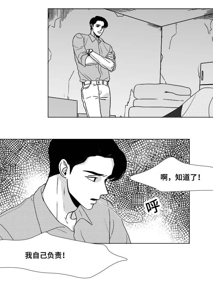 听牌的技巧有哪些漫画,第27章：查尔家3图