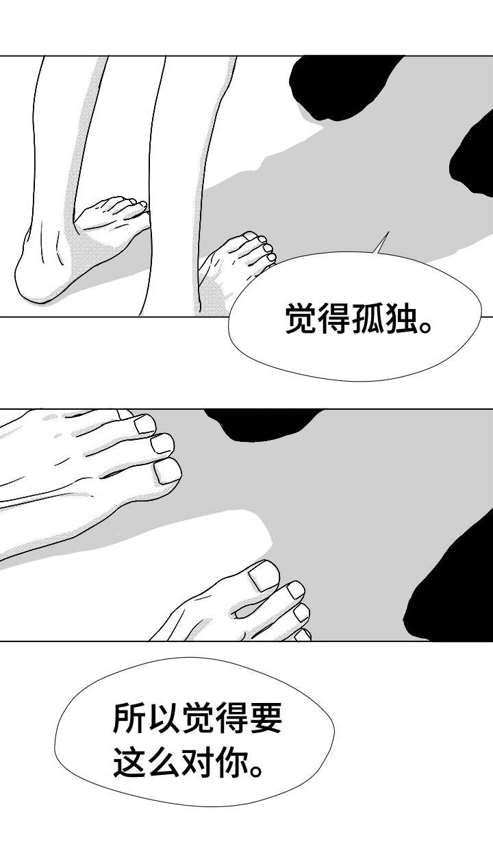听牌分析器软件漫画,第46章：不该让你失望4图