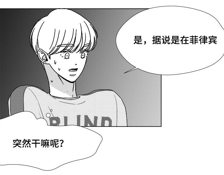 听牌漫画,第62章：倒霉的一天1图
