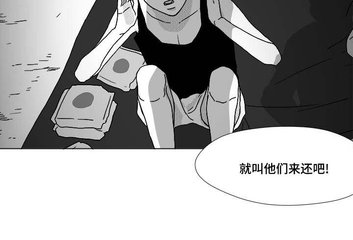 听牌分析器软件漫画,第29章：偿还4图