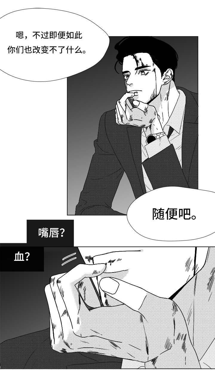 听牌的技巧有哪些漫画,第82章：开牌5图