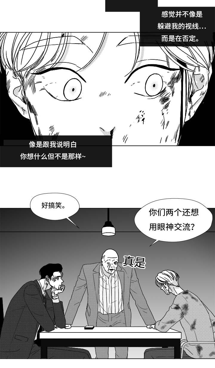 听牌的技巧有哪些漫画,第82章：开牌4图