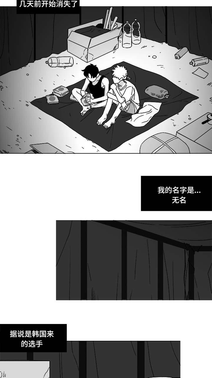 听牌分析器软件漫画,第29章：偿还1图