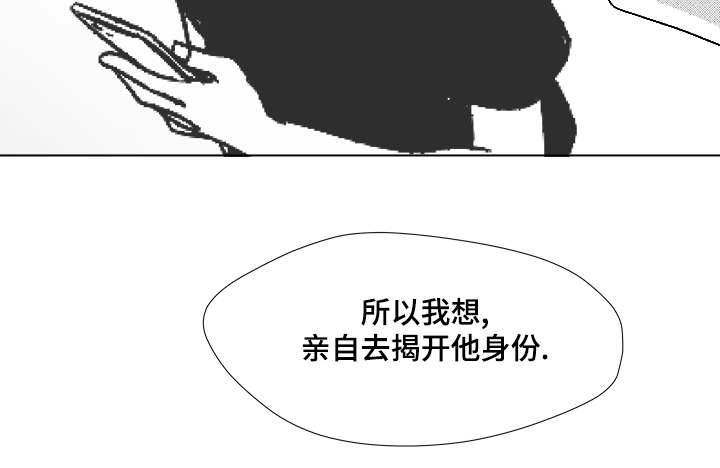 听牌分析器软件漫画,第59章：我等你3图