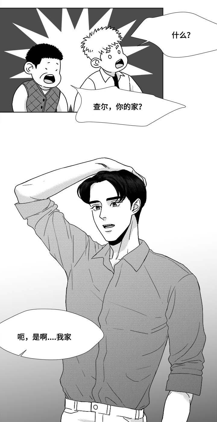 听牌神器app下载漫画,第27章：查尔家2图