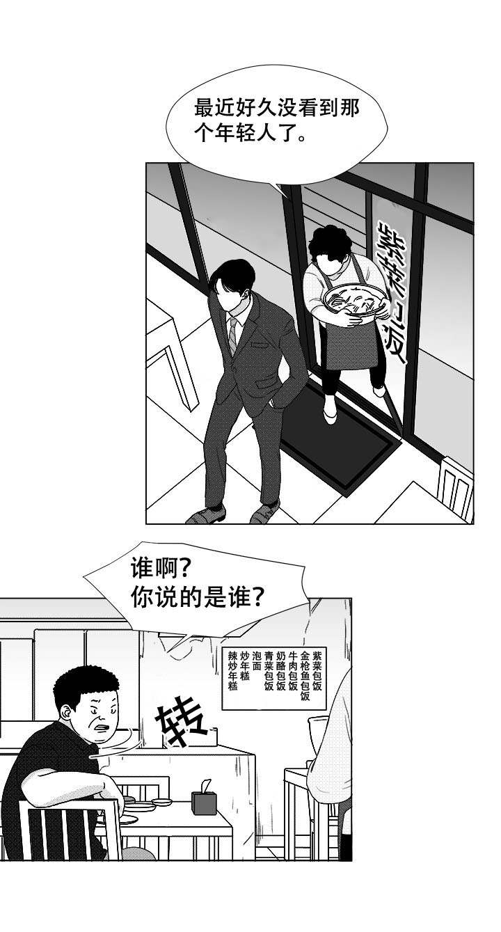 听牌之后还能换牌吗漫画,第42章：内部人1图