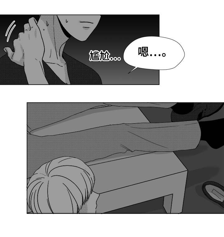 听牌漫画,第36章：难道不是吗1图