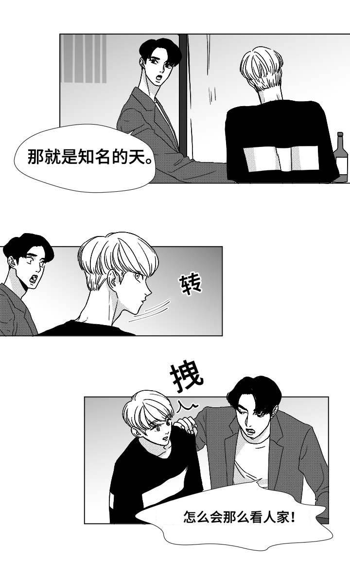 听牌神器app下载漫画,第11章：江北魔鬼栖息地5图