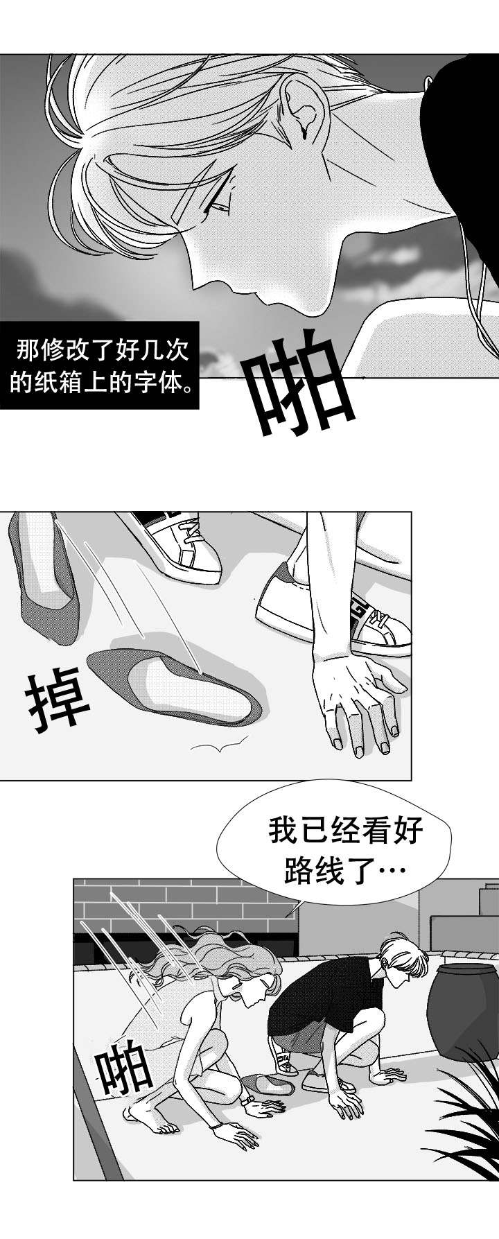 听牌神器扑克视频漫画,第76章：我要去找他4图