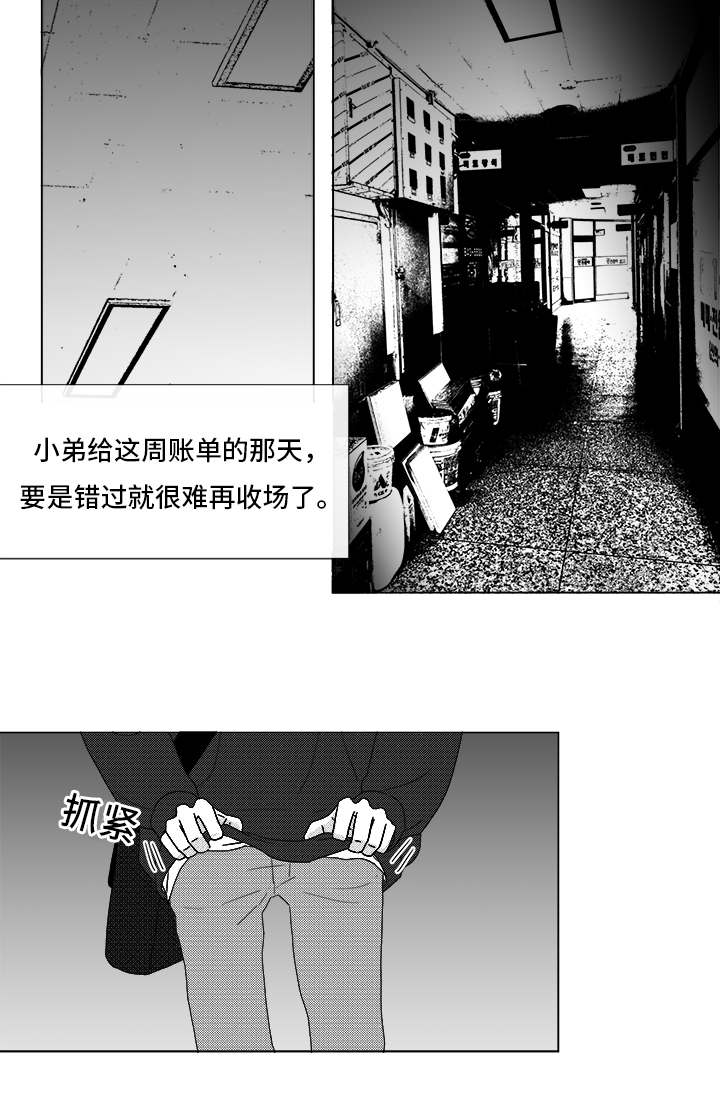 听牌漫画,第69章：碰面4图