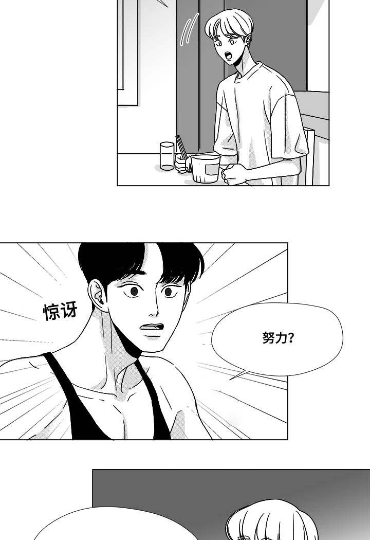 听牌神器下载漫画,第33章：努力1图