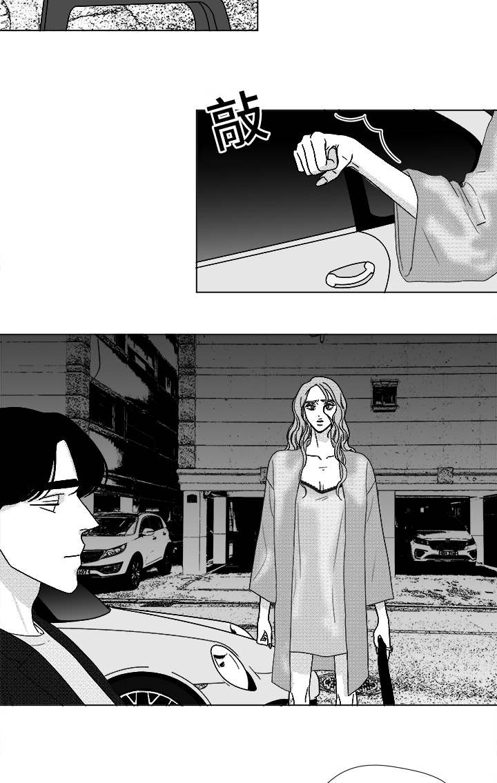 听牌漫画,第71章：保护他3图