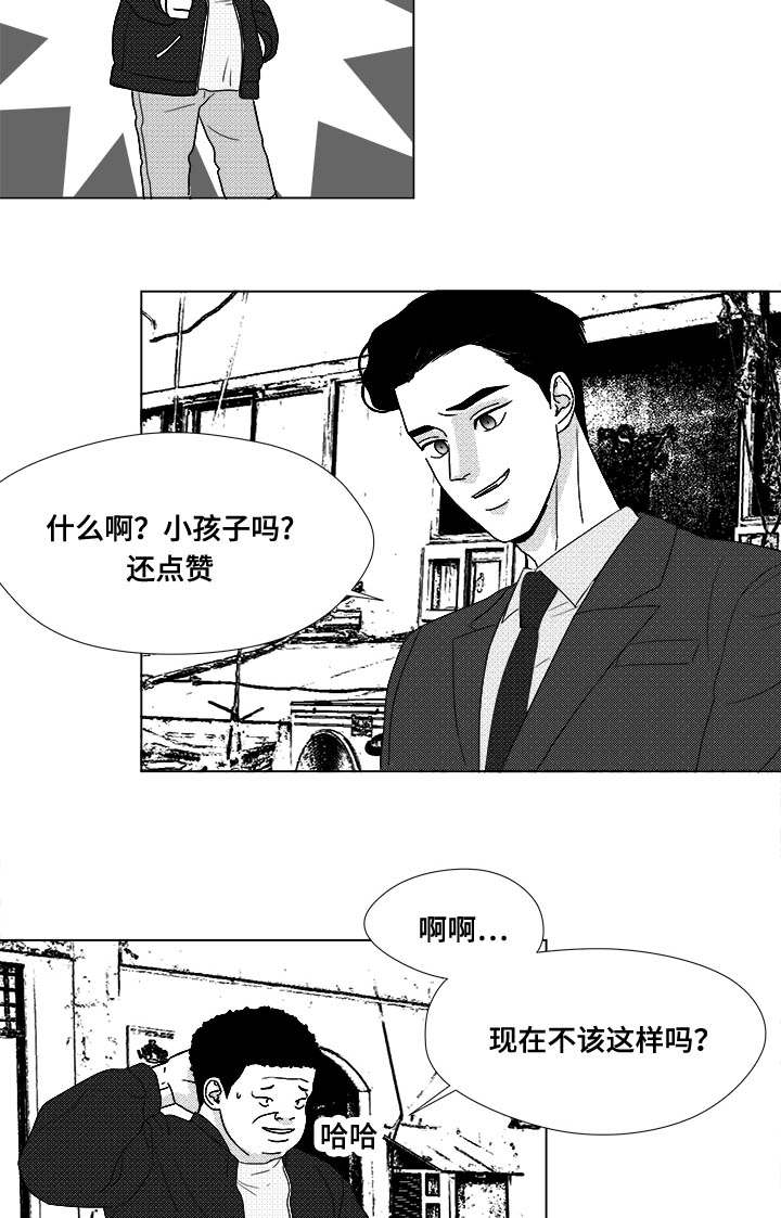听牌的技巧有哪些漫画,第75章：来信息了5图