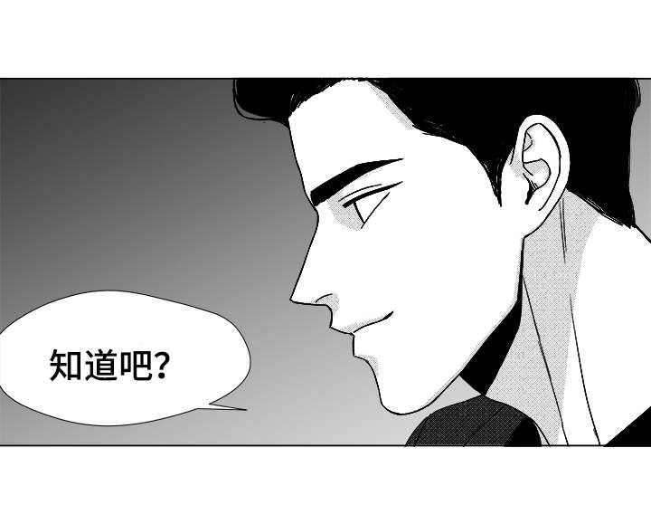 听牌怎么听漫画,第40章：大名2图