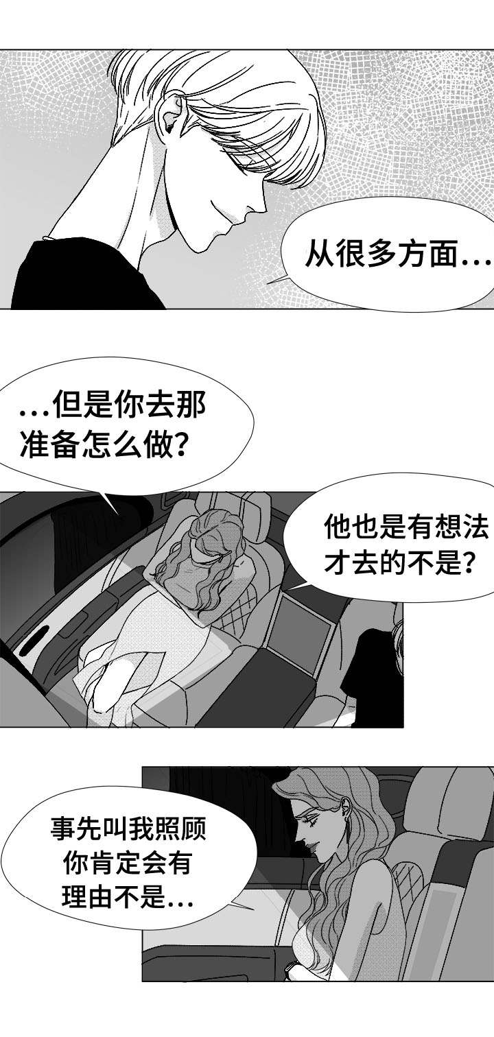 听牌漫画,第77章：大头不是我们人5图