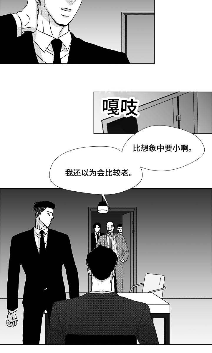 听牌漫画,第80章：挟持4图