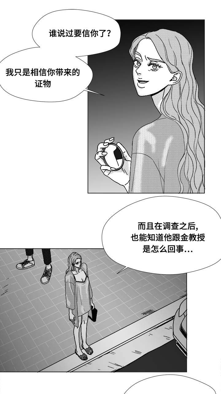 听牌类型图解大全漫画,第73章：钢琴2图