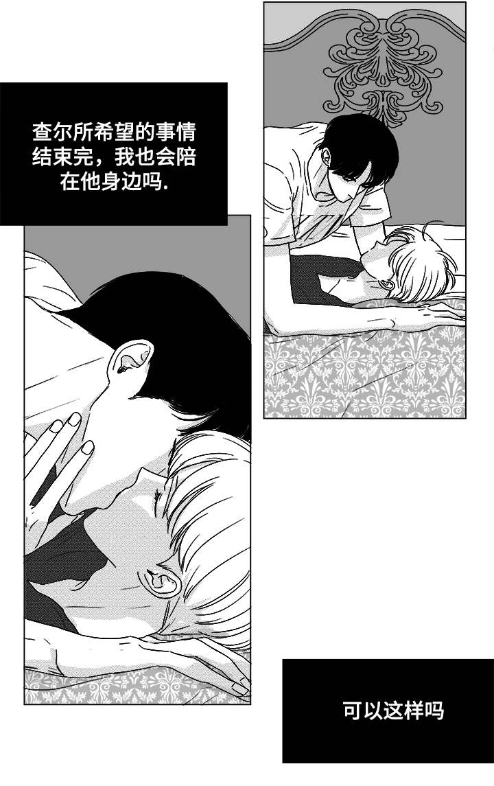 听牌神器app下载漫画,第56章：好奇怪3图