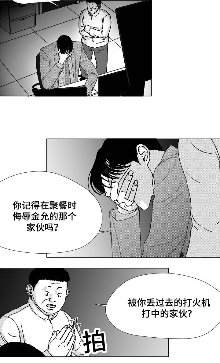 听牌漫画,第58章：可惜了3图