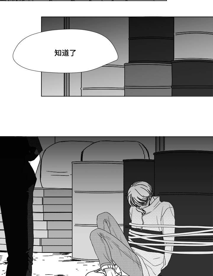 听牌漫画,第23章：来人2图