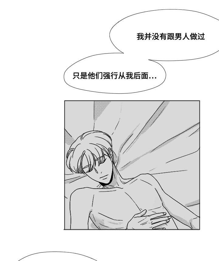 ()是多面听漫画,第32章：无条件相信3图