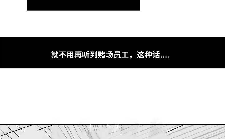 听牌的技巧有哪些漫画,第23章：来人5图