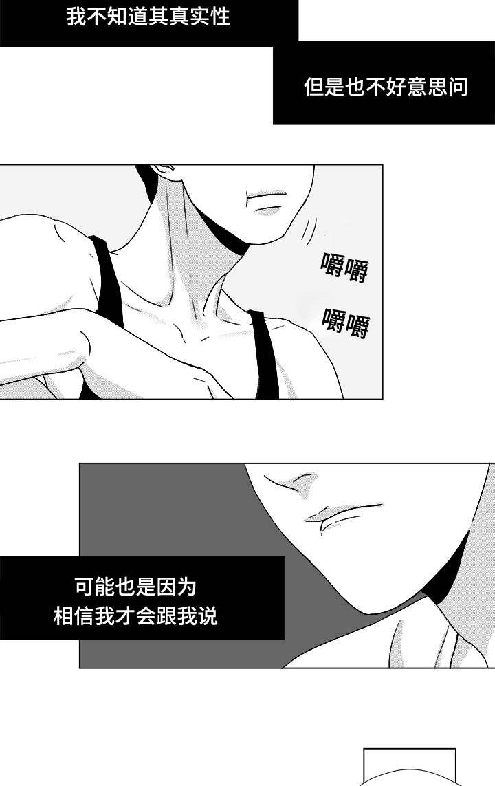 听牌神器下载漫画,第33章：努力3图