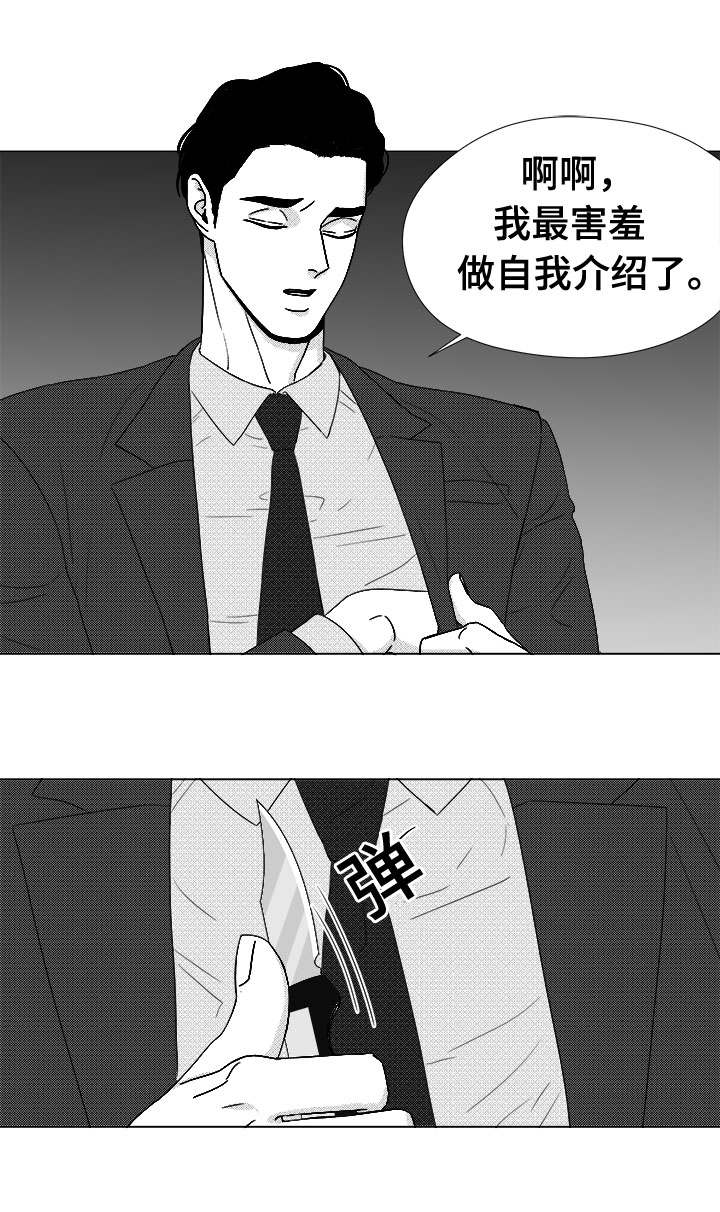 听牌的技巧有哪些漫画,第79章：不会让你一个人4图