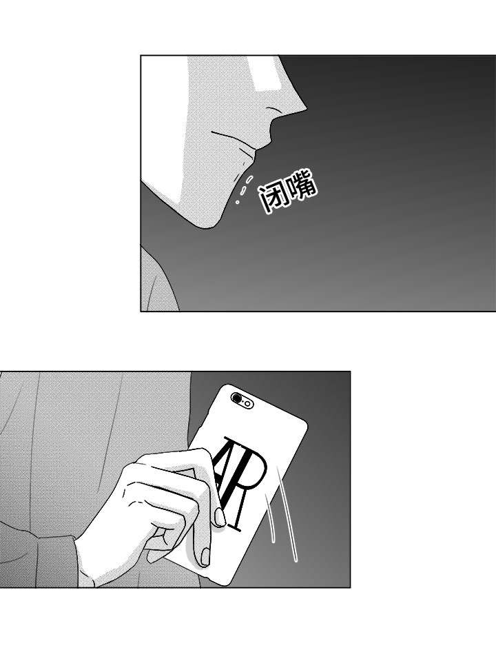 听牌的技巧有哪些漫画,第79章：不会让你一个人1图