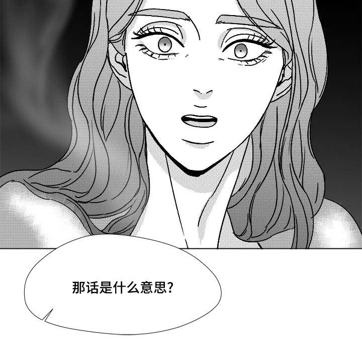 听牌漫画,第72章：震惊2图