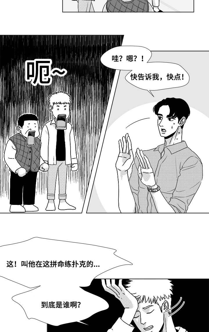 听牌神器app下载漫画,第27章：查尔家2图