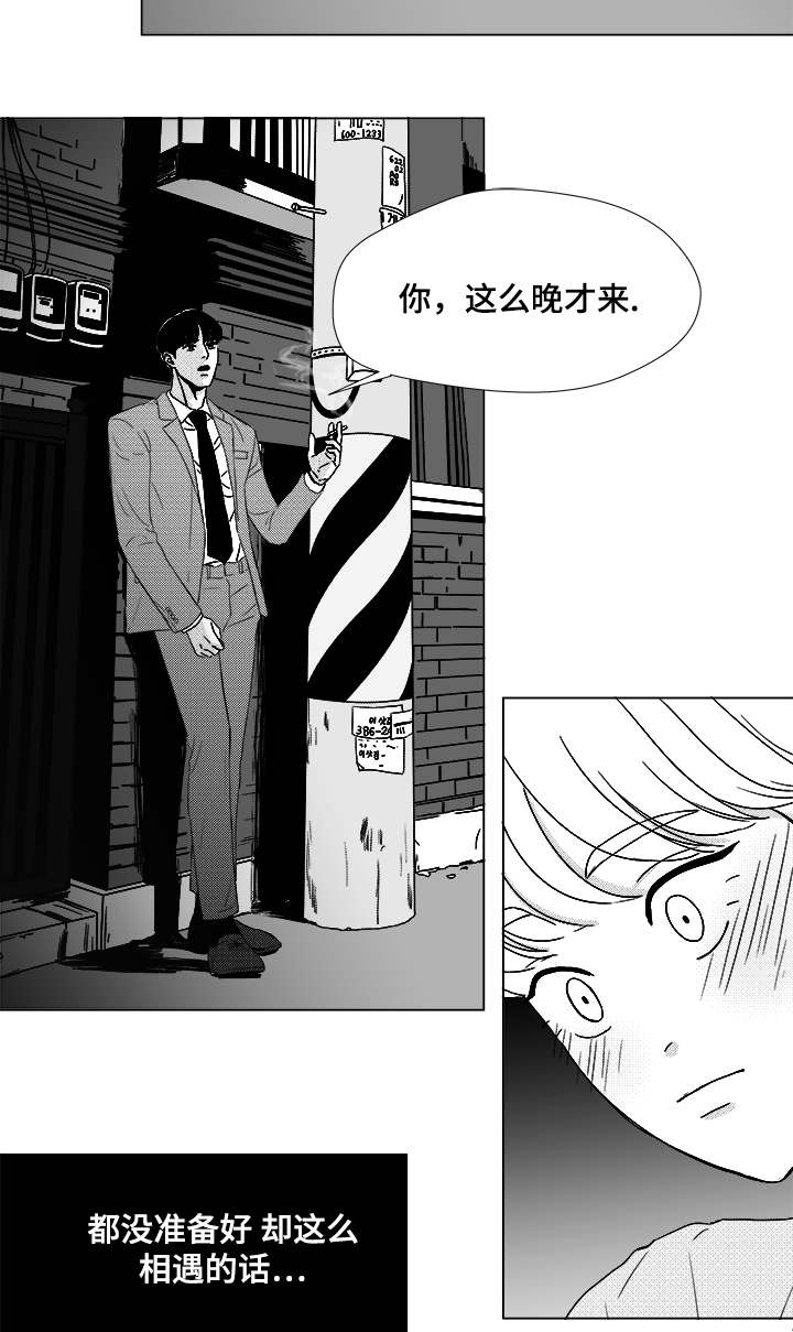 听牌分析器软件漫画,第49章：我赢了2图