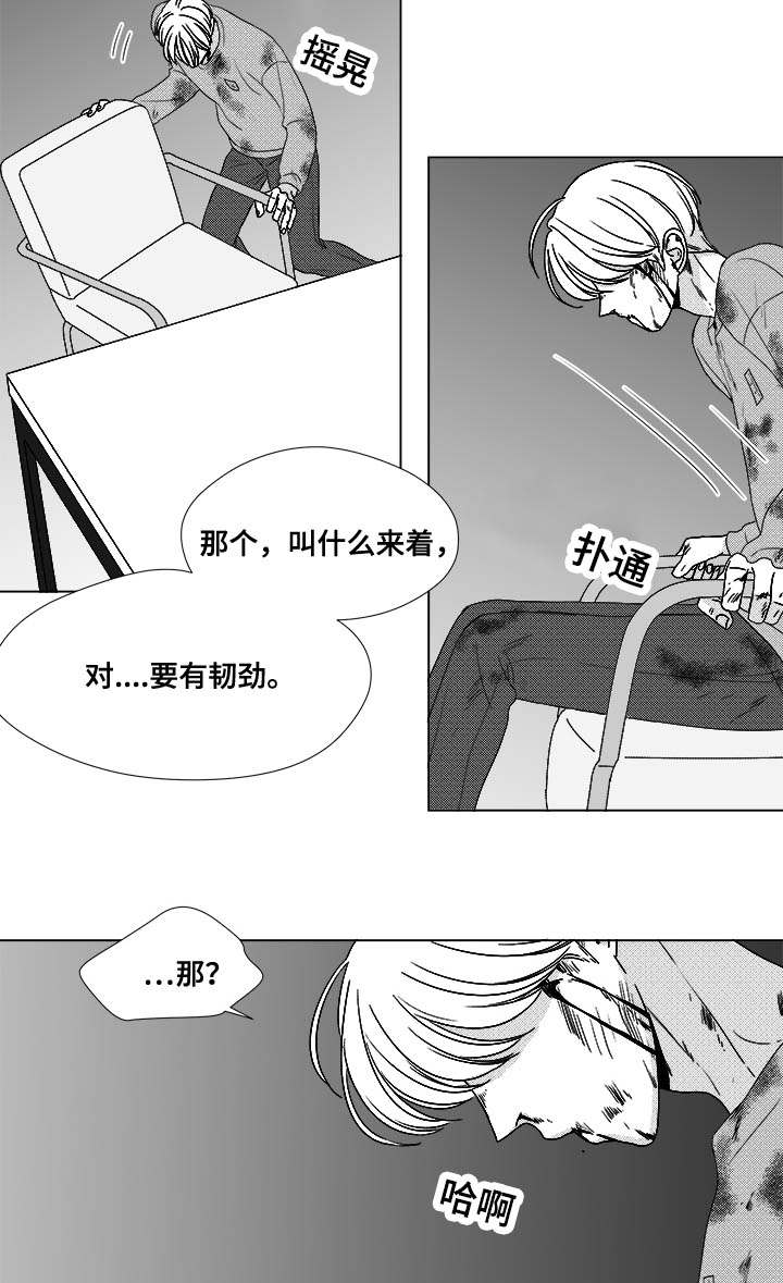 听牌的技巧有哪些漫画,第81章：看到你就可以了3图