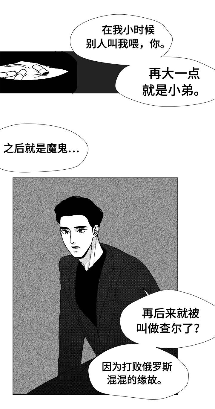 听牌速度快的方法漫画,第41章：误会3图