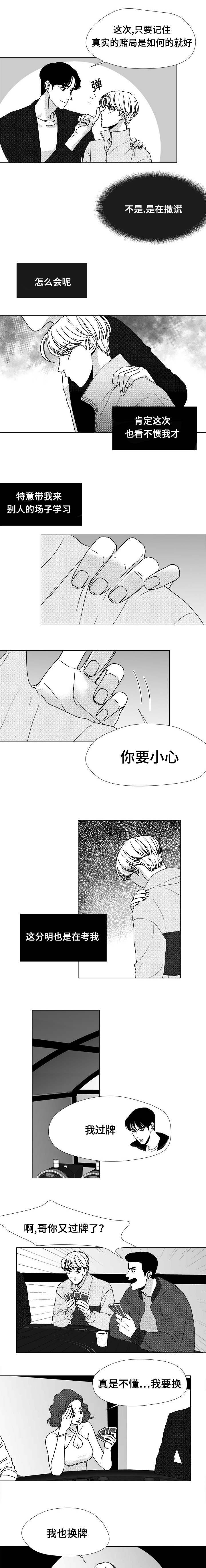 停牌股票一览表漫画,第21章：难道！3图
