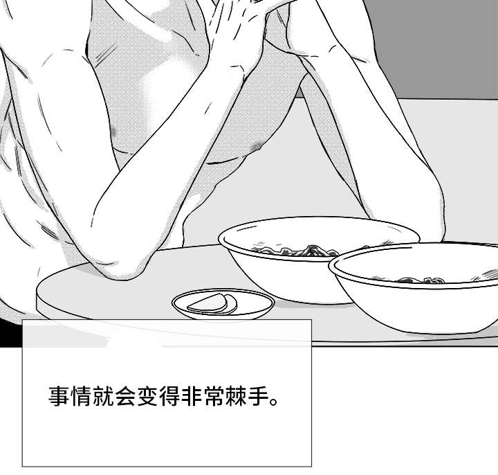 听牌漫画,第67章：那个女人3图