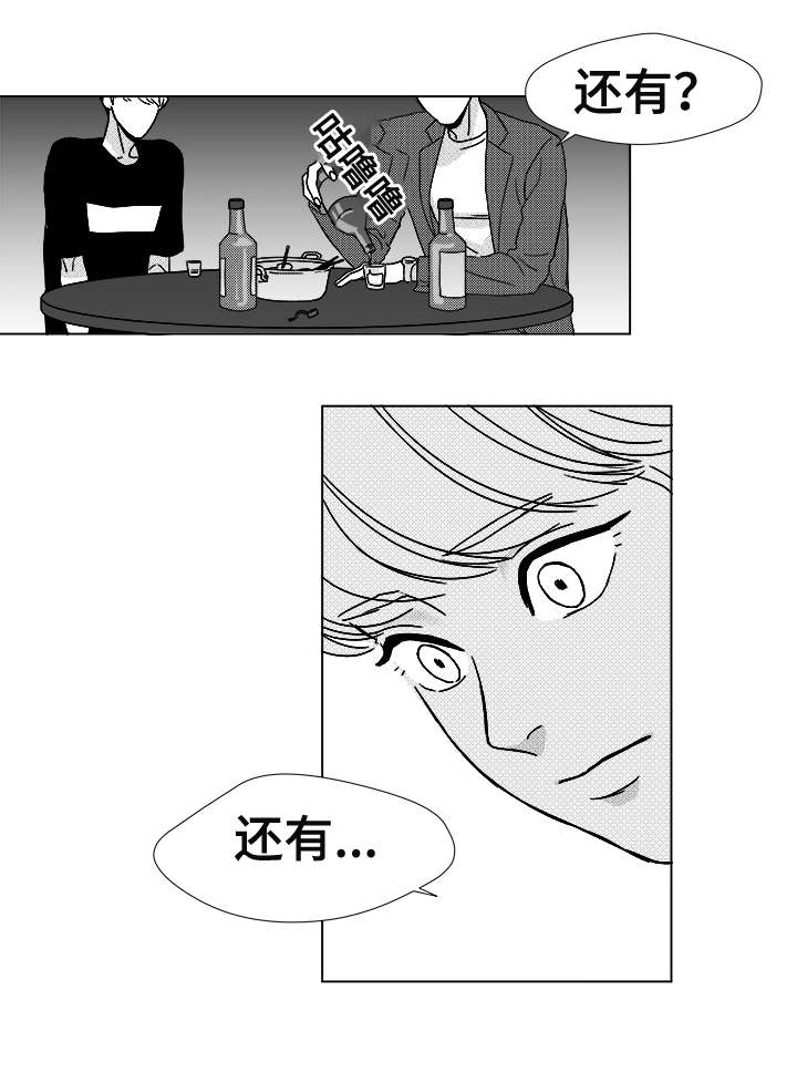 听牌漫画,第13章：为什么会在这3图