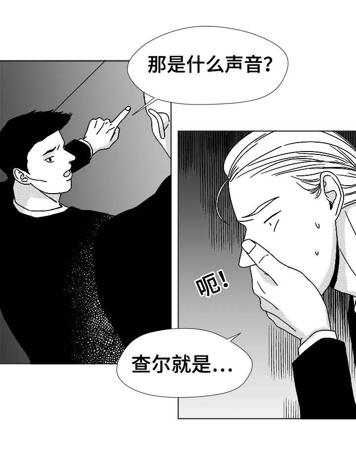 听牌的技巧有哪些漫画,第79章：不会让你一个人2图