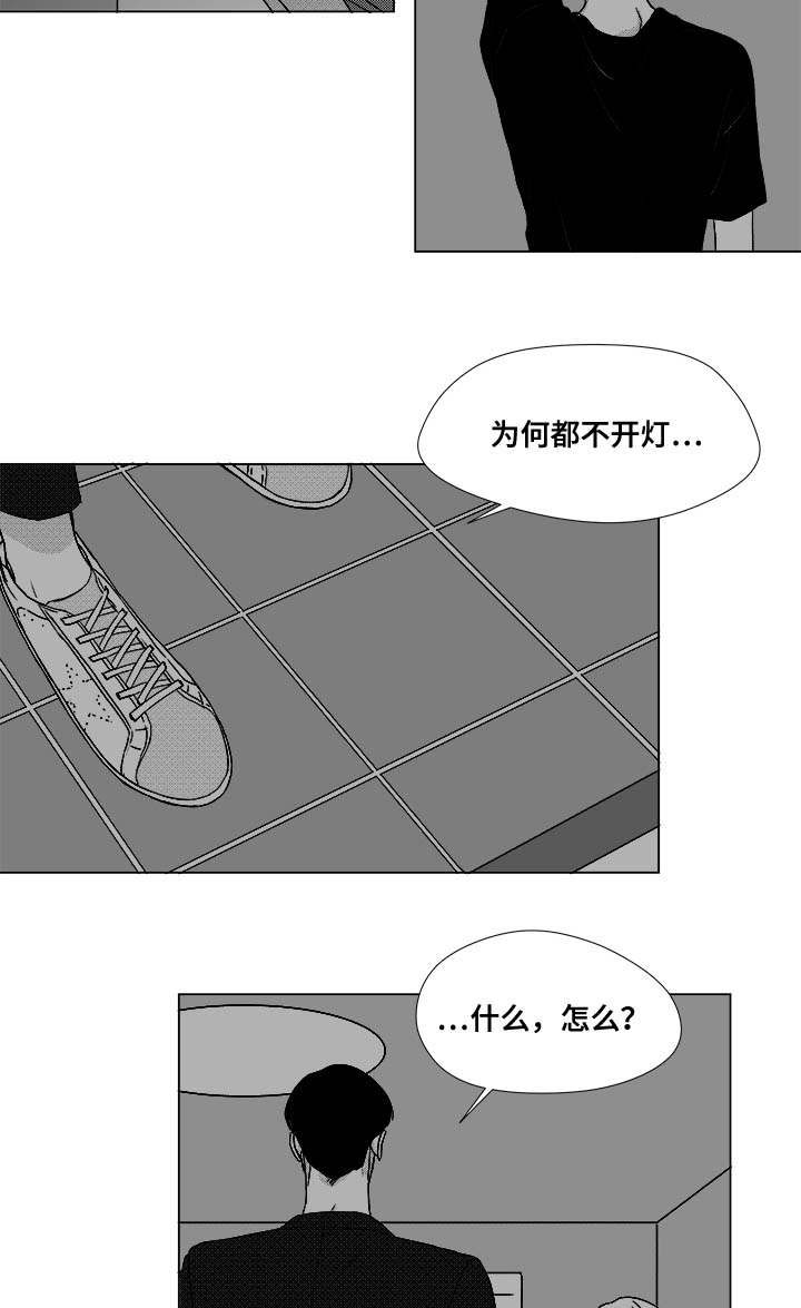 听牌漫画,第74章：项链3图