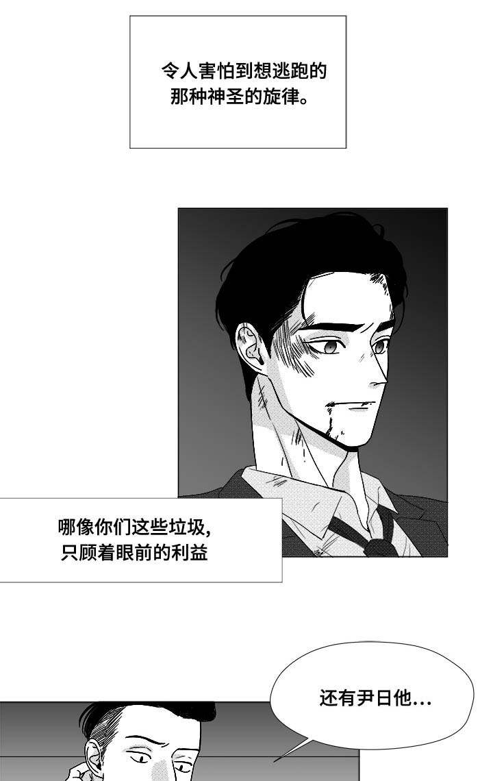听牌漫画,第80章：挟持3图
