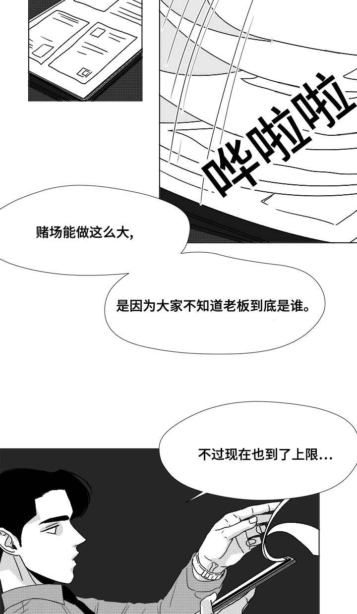 听牌类型图解大全漫画,第35章：放马过来1图