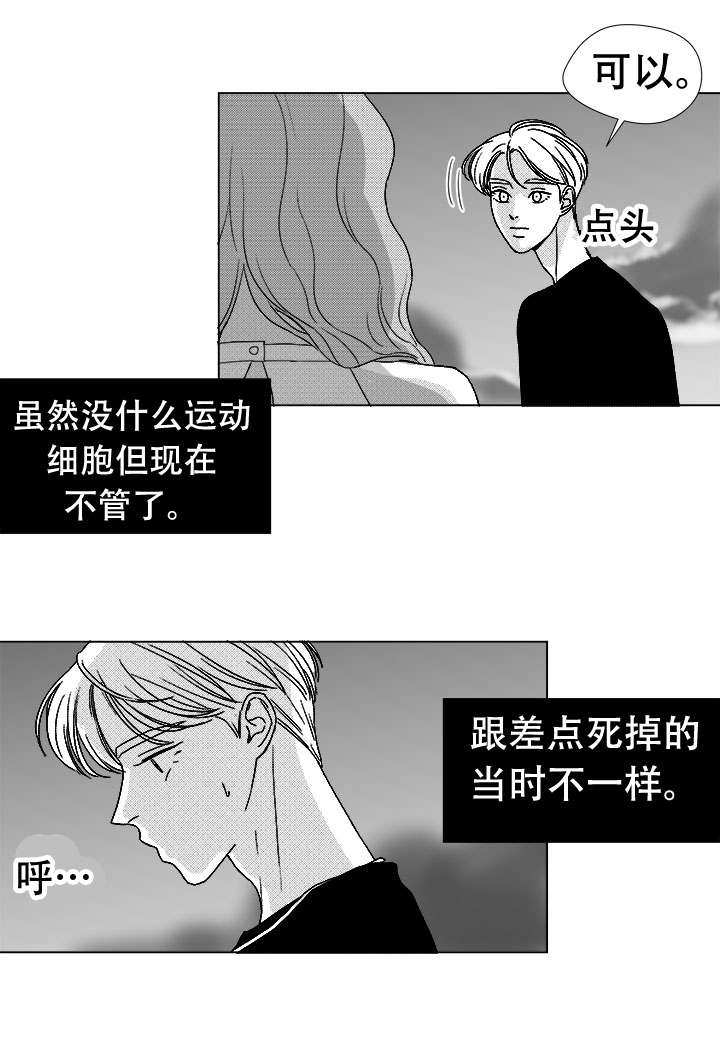 听牌神器扑克视频漫画,第76章：我要去找他2图