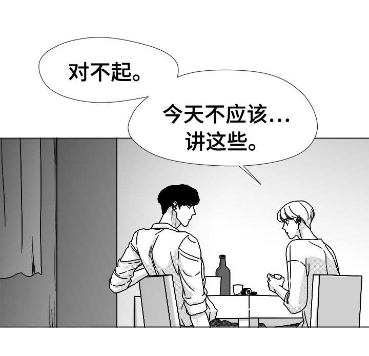 听牌的技巧有哪些漫画,第45章：为何4图