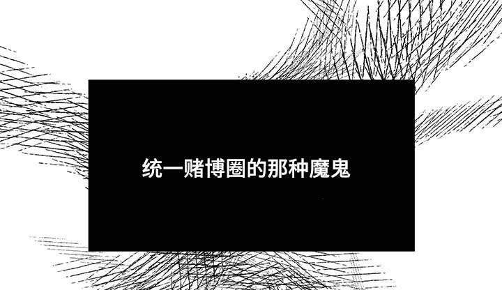 听牌器耳塞漫画,第31章：成为魔鬼1图