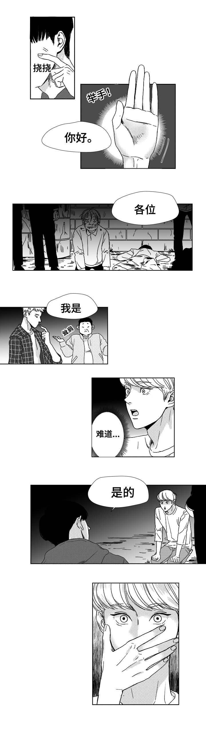 听牌的技巧有哪些漫画,第3章：我是查尔4图
