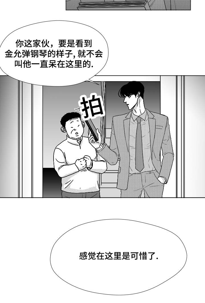 听牌漫画,第58章：可惜了4图