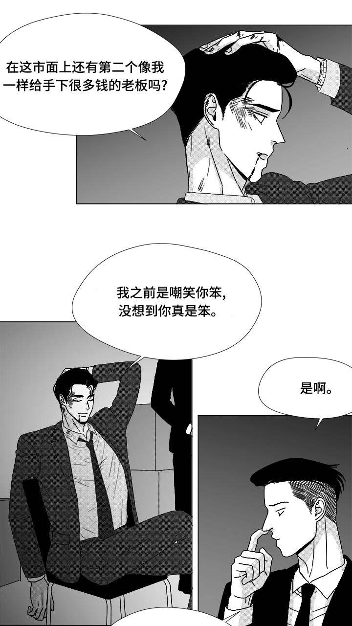 听牌漫画,第80章：挟持4图