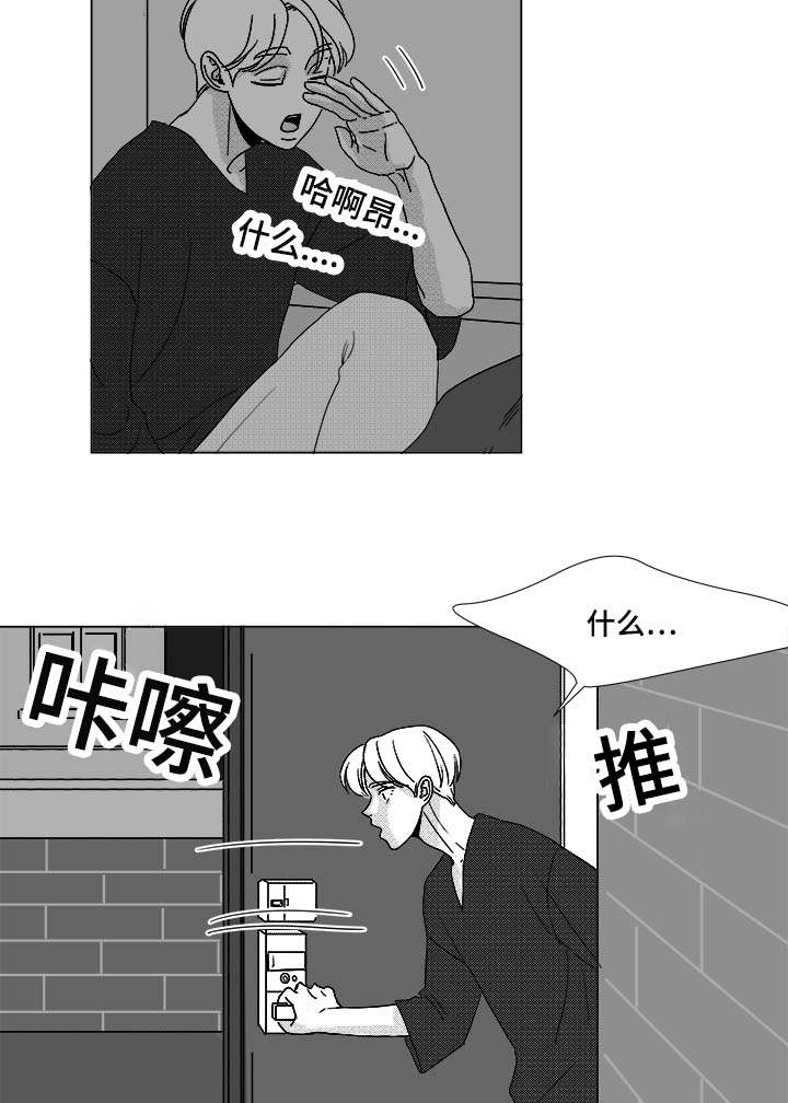 听牌漫画,第36章：难道不是吗3图